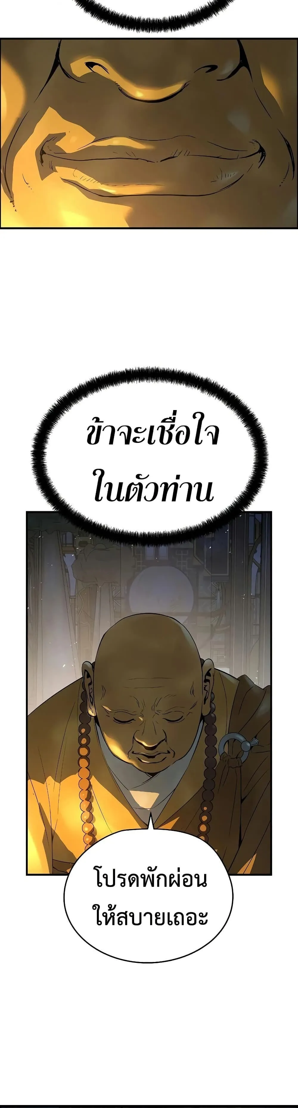 Absolute Regression ตอนที่ 98 หน้า 36