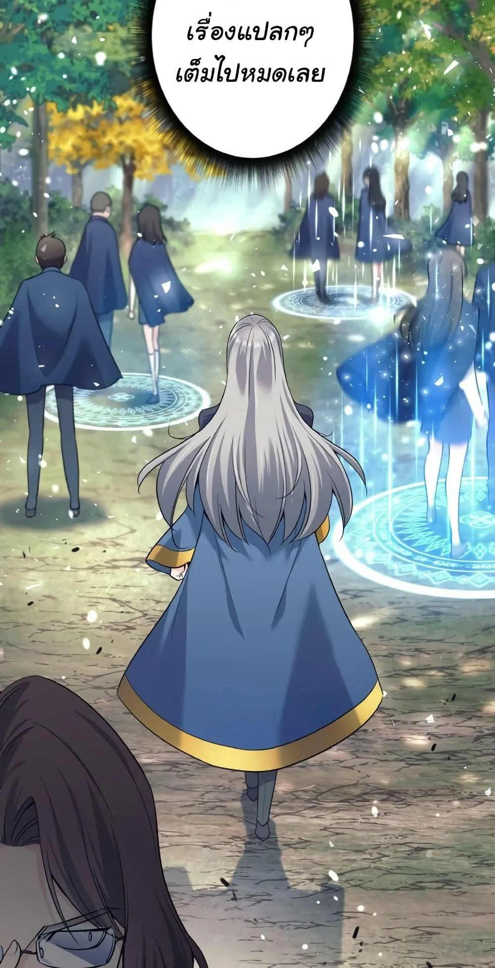 I Quit the Hero’s Party ตอนที่ 5 หน้า 39