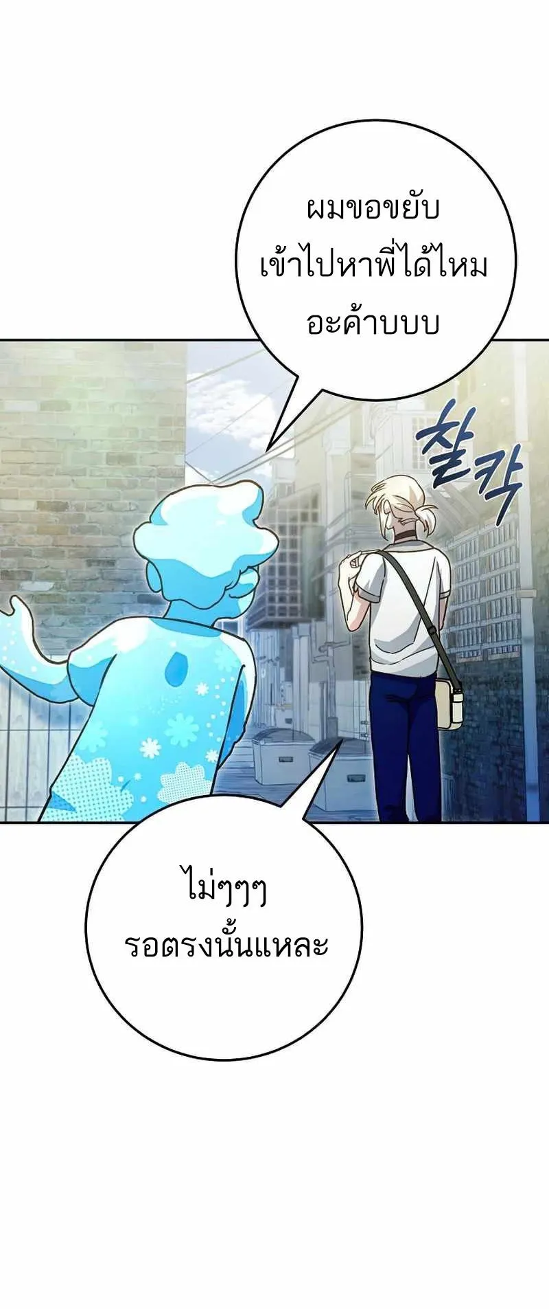 I Became a Civil Servant in a Magical World ตอนที่ 13 หน้า 41
