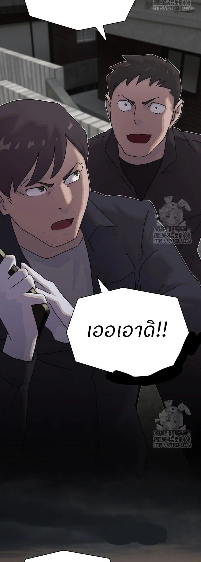 The Genius Who Sees Through the World ตอนที่ 21 หน้า 23