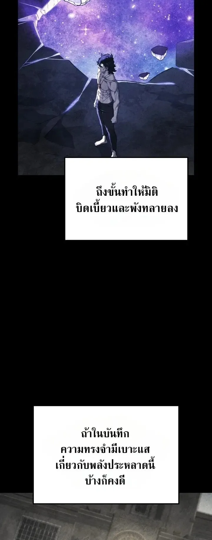 Revenge of the Iron-Blooded Sword Hound ตอนที่ 182 หน้า 10