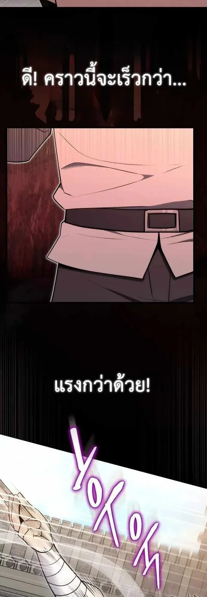 The Eldest Son of the Marquis House is a Martial Artist ตอนที่ 4 หน้า 11