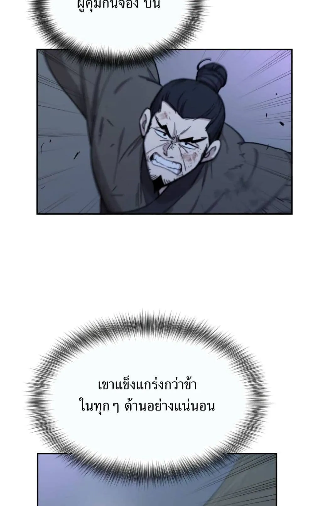 Return of the Flowery Mountain Sect ตอนที่ 7 หน้า 30