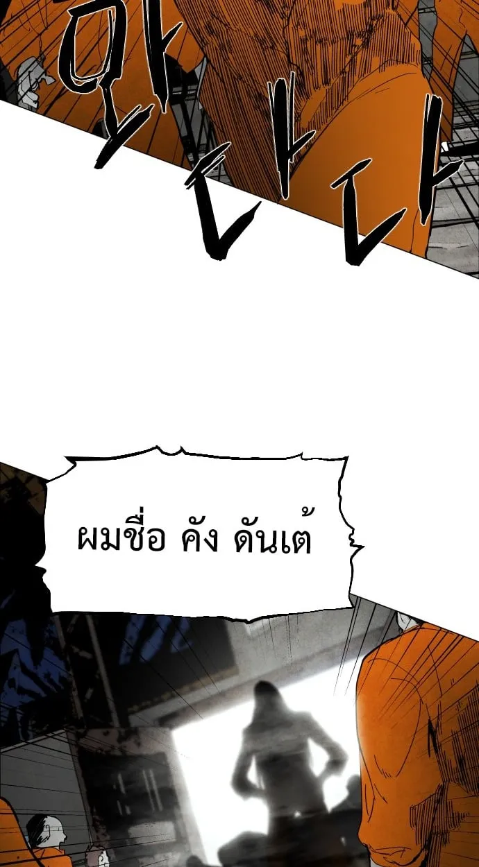 Fog land ตอนที่ 3 หน้า 70
