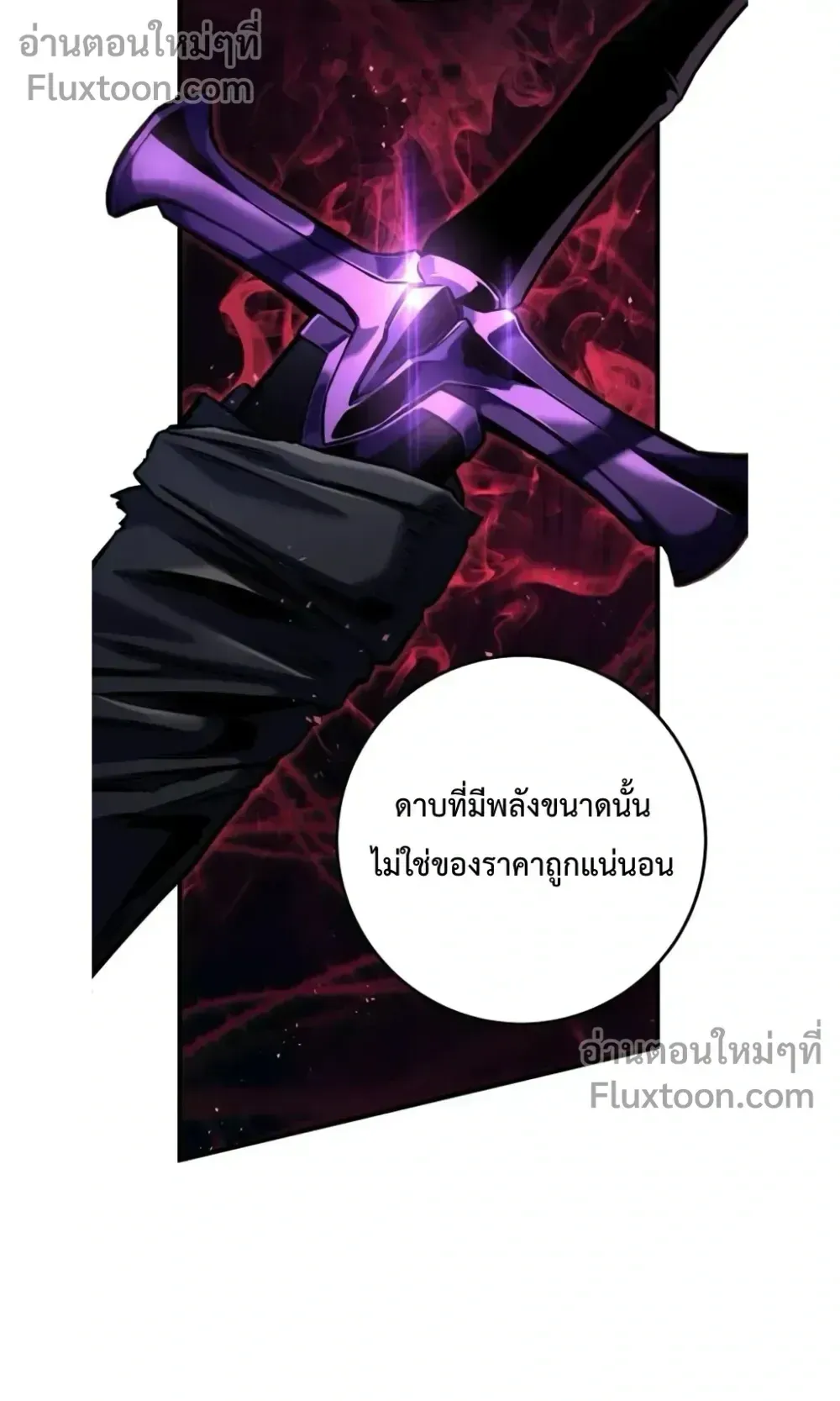 The Wandering Knight’s Survival Manual ตอนที่ 14 หน้า 83