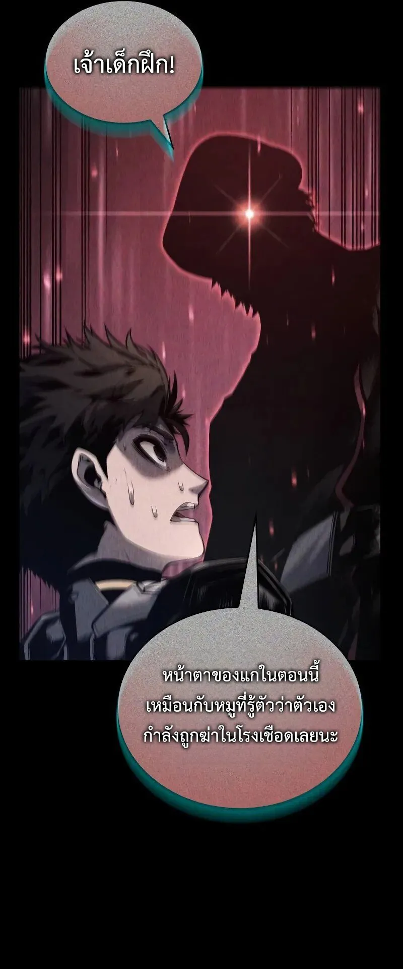 Bad Born Blood ตอนที่ 4 หน้า 33