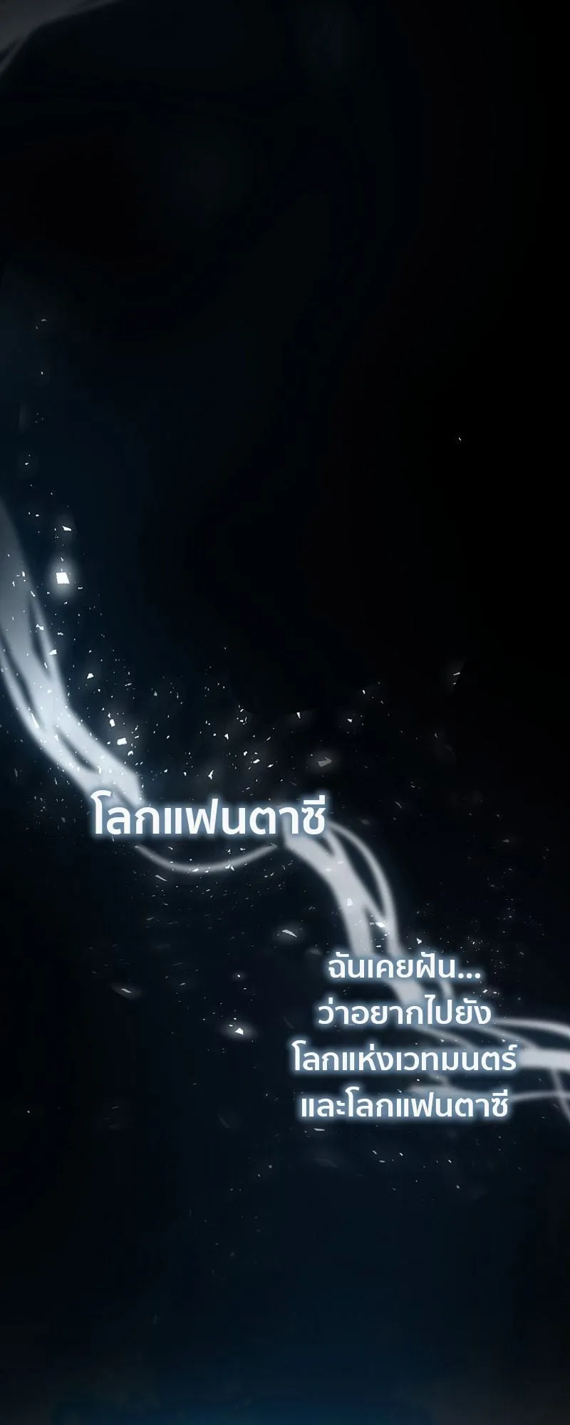 Barbarian’s Adventure in a Fantasy World ตอนที่ 1 หน้า 37