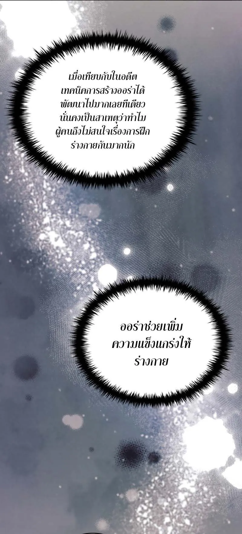 The Legendary Hero is an Academy Honors Student ตอนที่ 4 หน้า 46