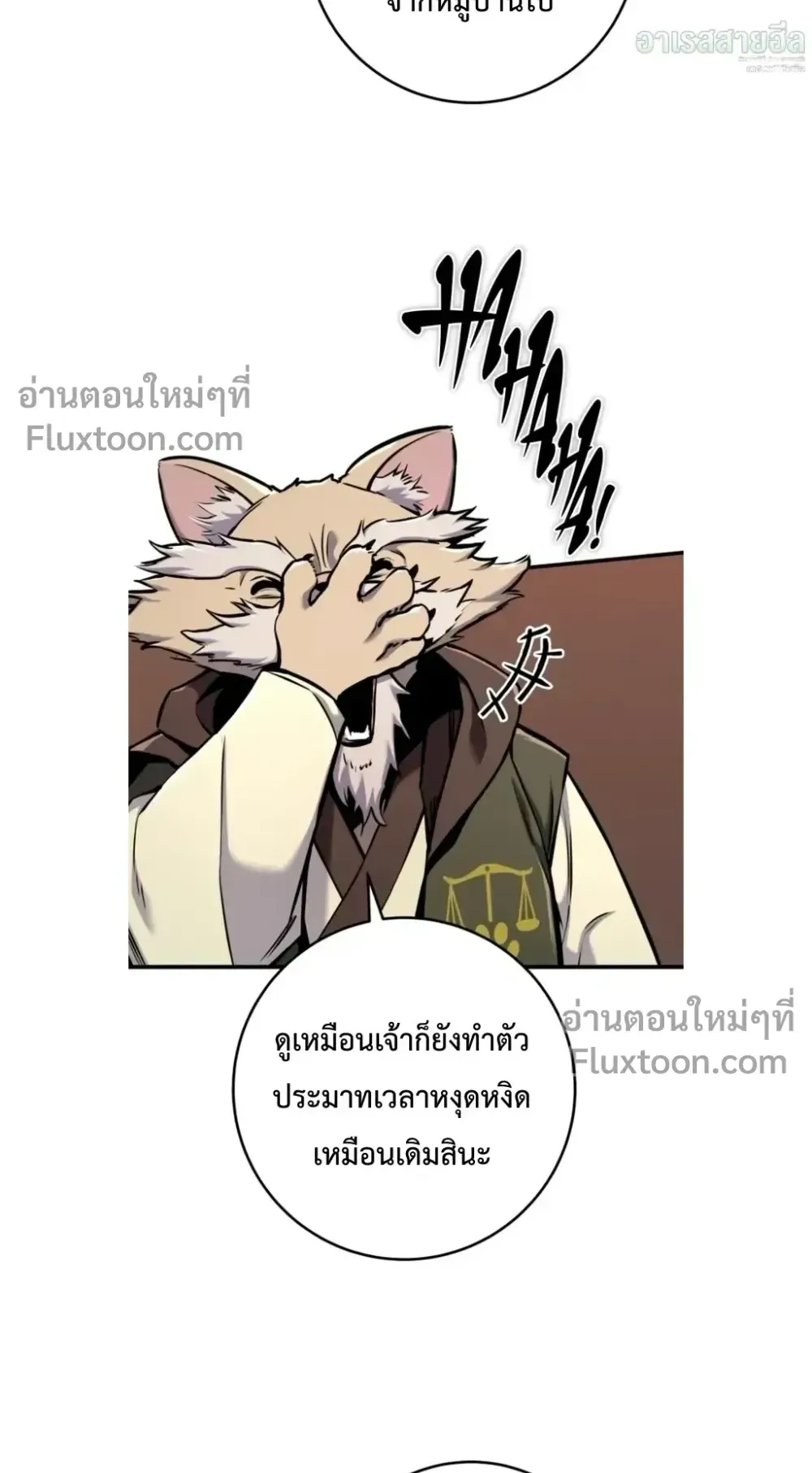 The Wandering Knight’s Survival Manual ตอนที่ 13 หน้า 82