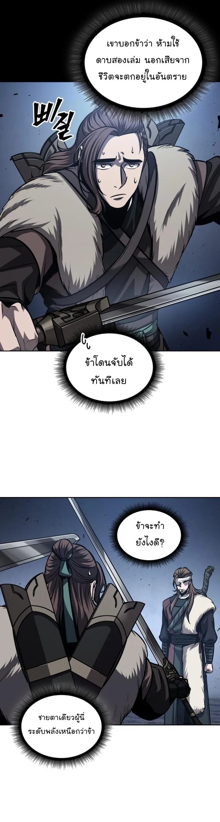Nano Machine Chapter 166 หน้า 36