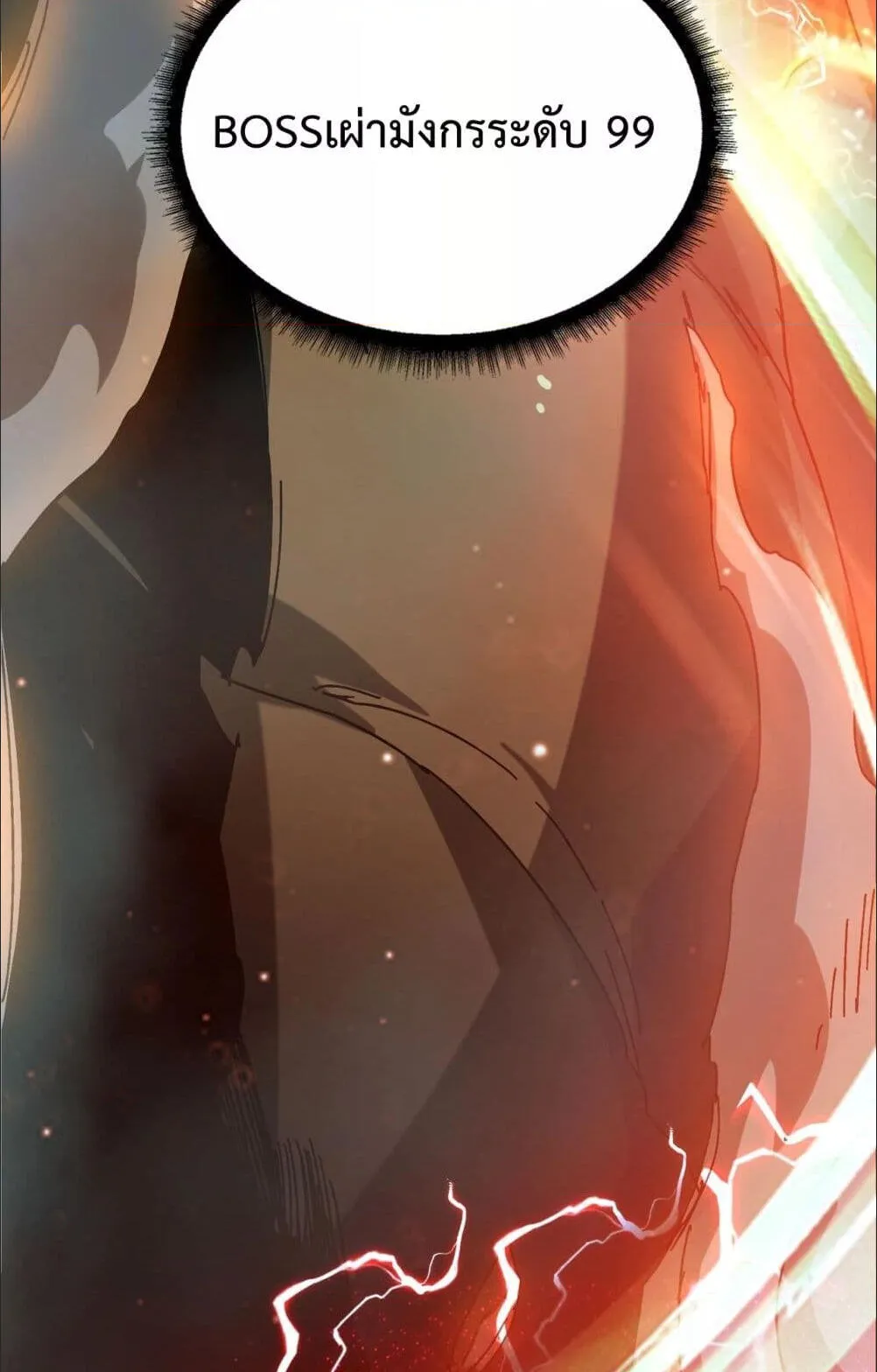 Starting as the Black Dragon BOSS ตอนที่ 1 หน้า 72