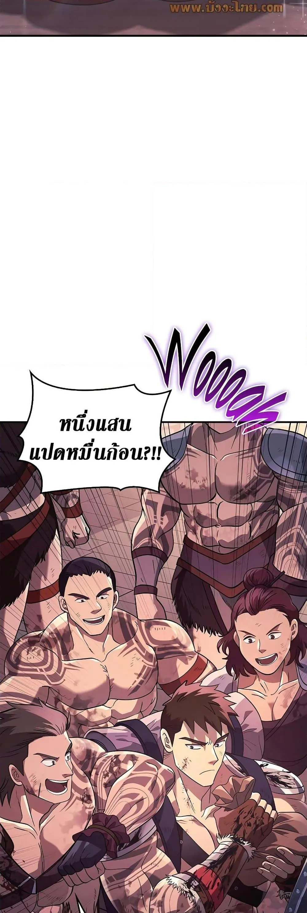 Surviving the Game as a Barbarian ตอนที่ 14 หน้า 18