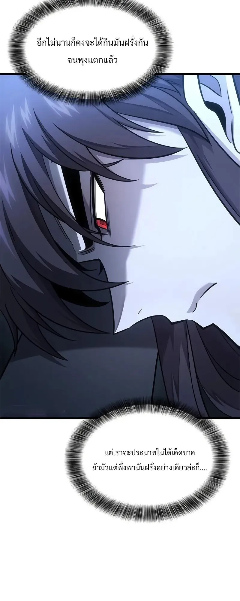 What a Bountiful Harvest, Demon Lord! ตอนที่ 15 หน้า 44