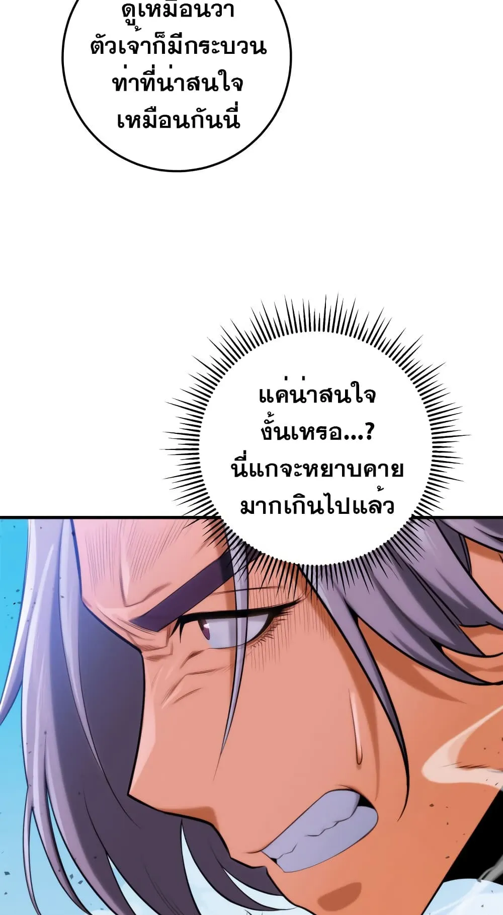 Heavenly Inquisition Sword ตอนที่ 14 หน้า 39