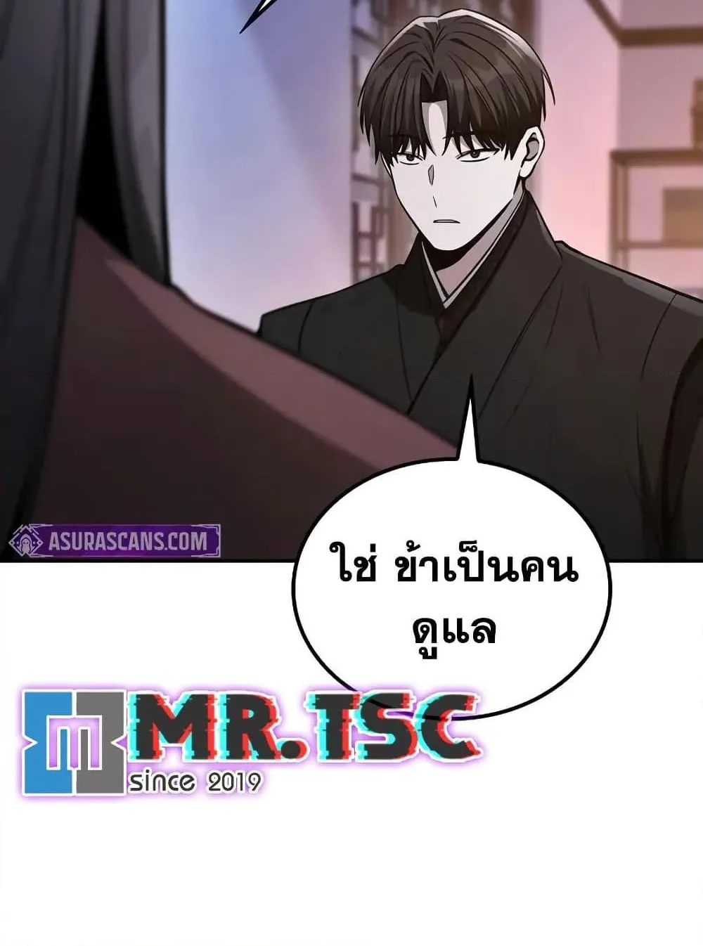 Mount Hua Sect’s Genius Phantom Swordsman ตอนที่ 6 หน้า 129