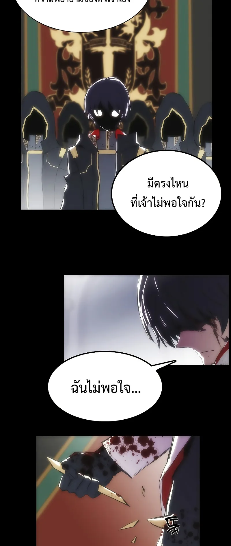 Bloodhound Is Regression Instinct ตอนที่ 1 หน้า 41
