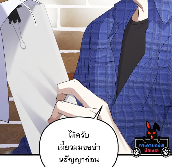 The Crazy Genius Composer Returns ตอนที่ 3 หน้า 48