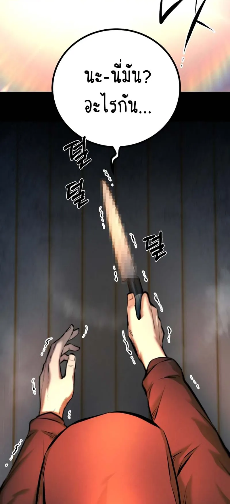 Blade of Retribution ตอนที่ 6 หน้า 102