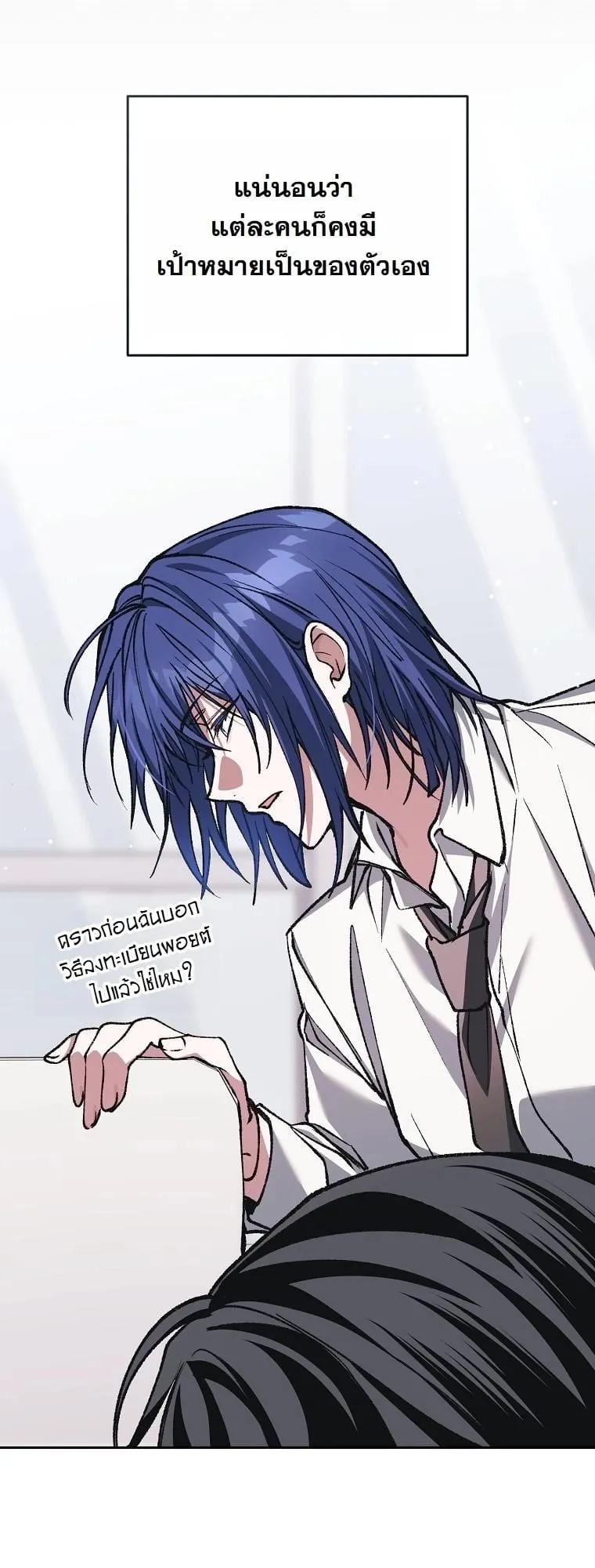 Got Dropped into a Ghost Story, Still Gotta Work ตอนที่ 16 หน้า 82