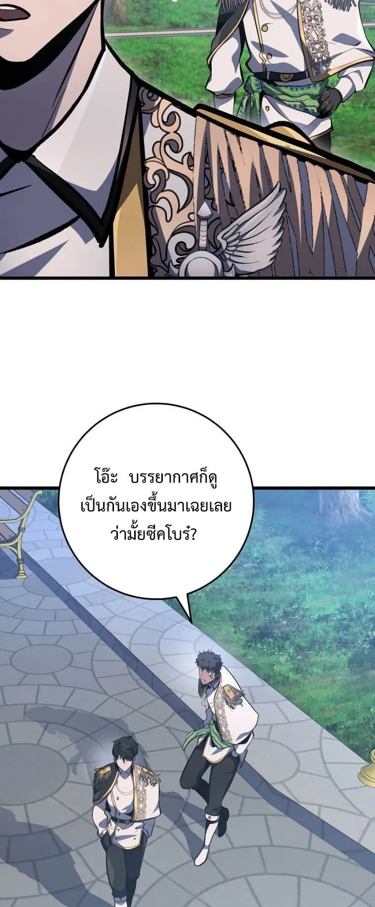 A Dragonslayer’s Peerless Regression ตอนที่ 40 หน้า 16
