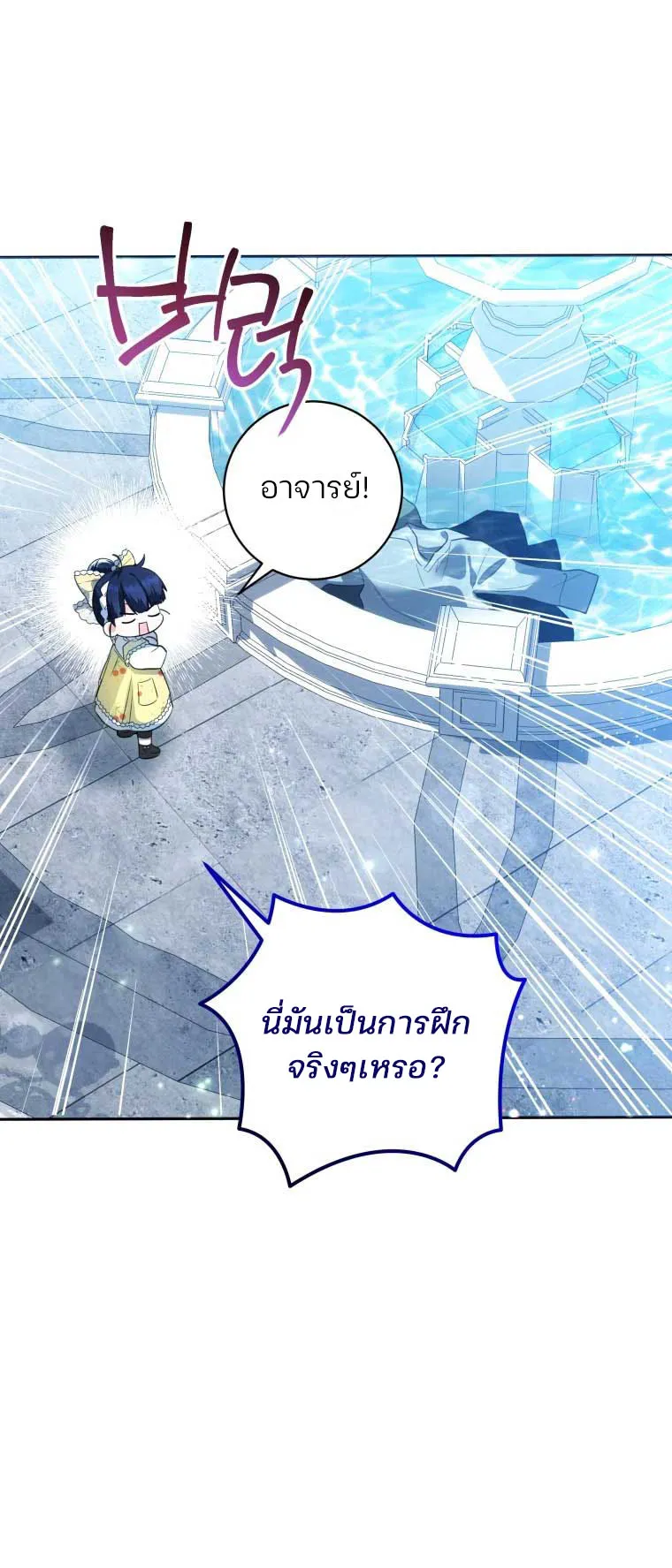 Black Killer Whale Baby ตอนที่ 9 หน้า 42