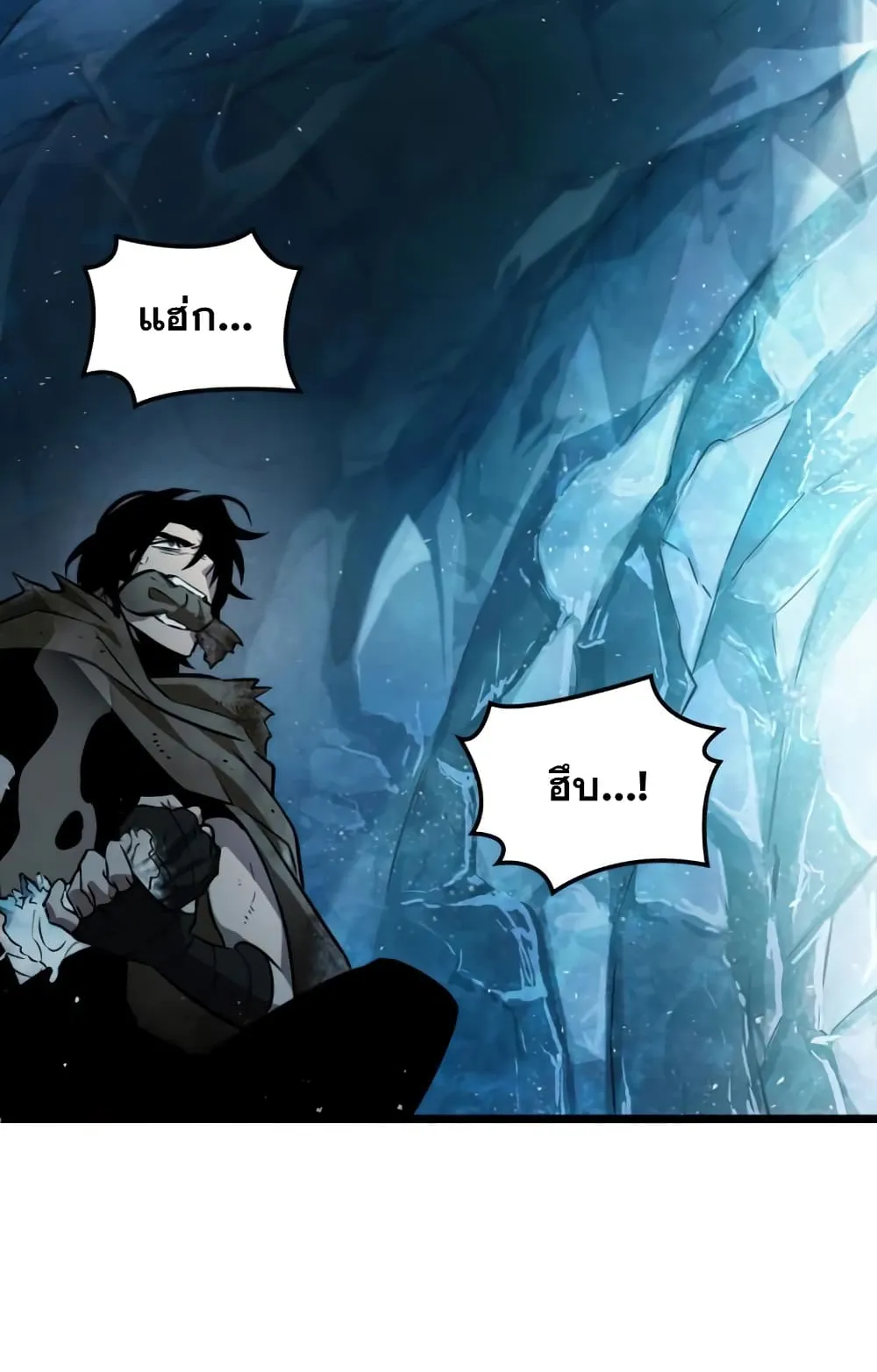 The World After the end ตอนที่ 3 หน้า 23
