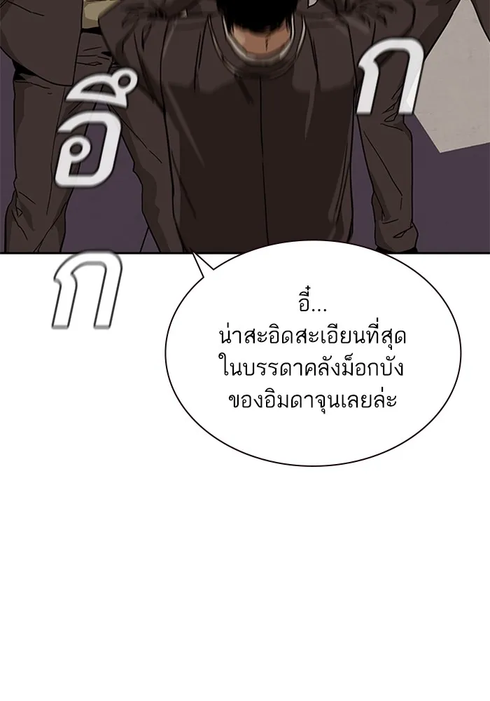 To Not Die ตอนที่ 1 หน้า 227