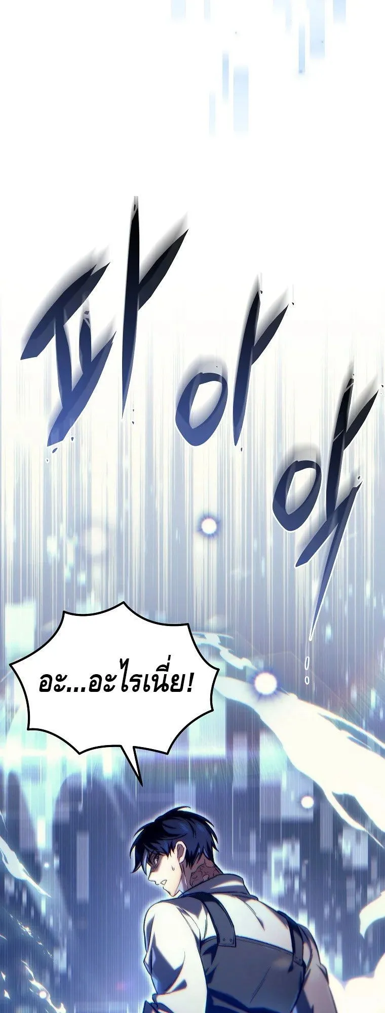 The Genius Blacksmith’s Game ตอนที่ 2 หน้า 97