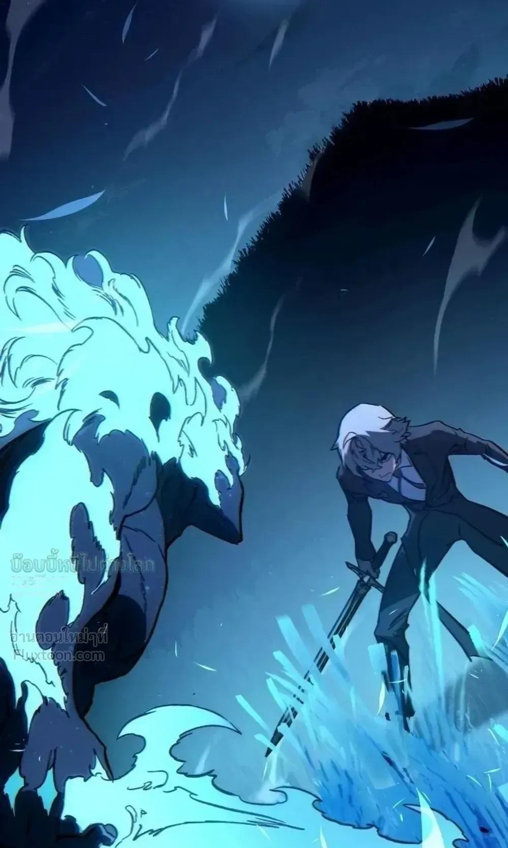 Sword of the Undying ตอนที่ 16 หน้า 40