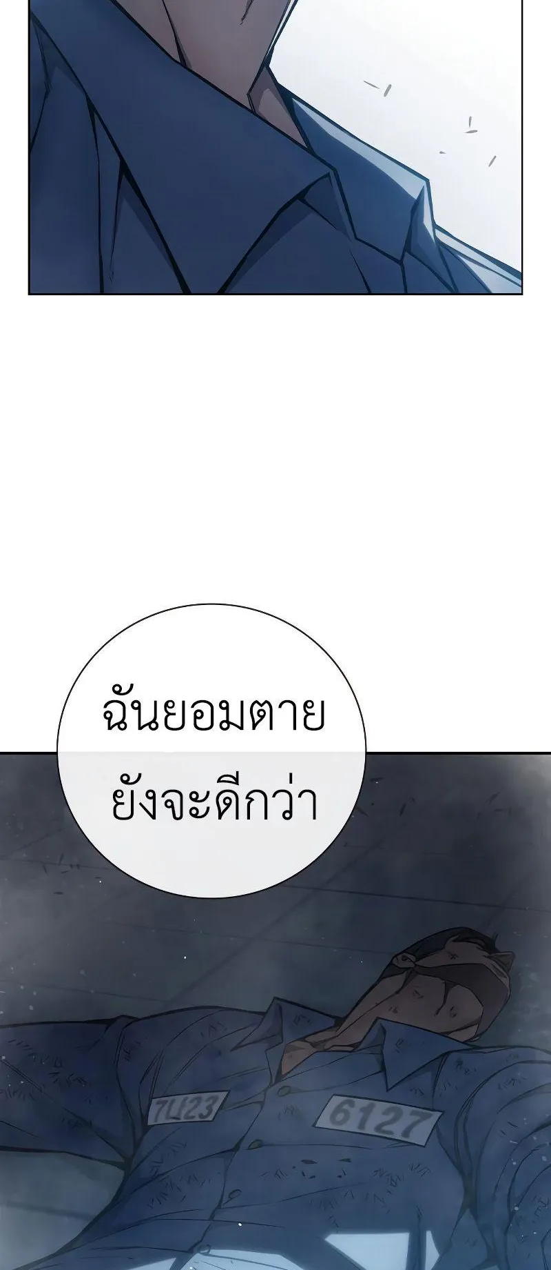 Juvenile Prison ตอนที่ 6 หน้า 38