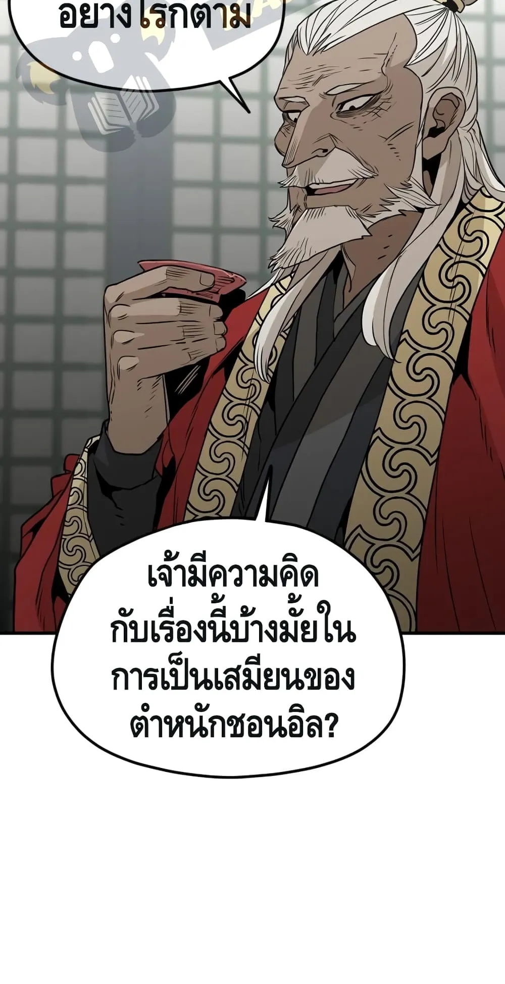 Heavenly Demon Cultivation Simulation ตอนที่ 5 หน้า 30
