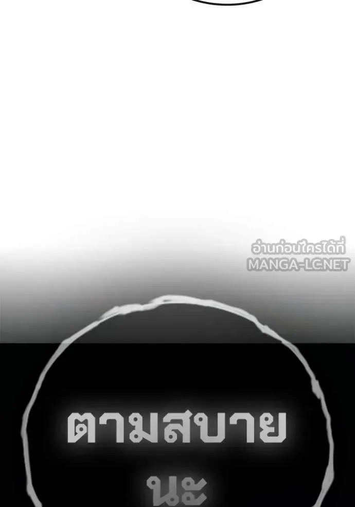 Juvenile Prison ตอนที่ 66 หน้า 52