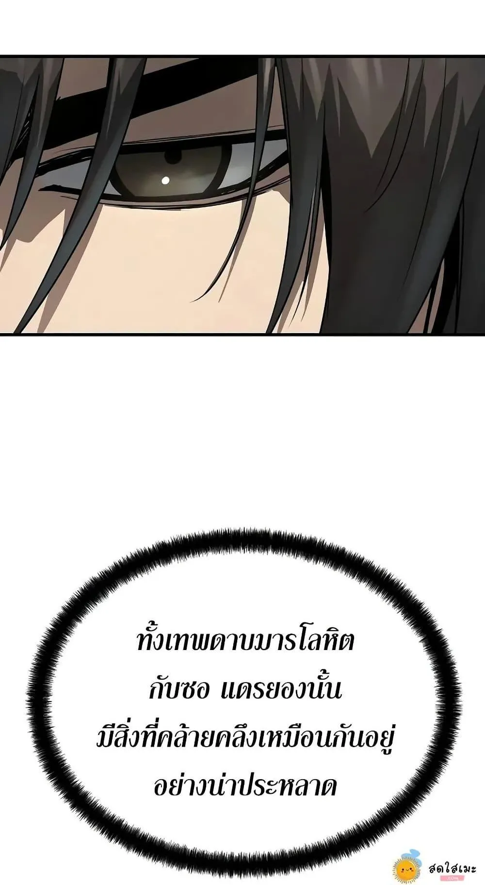 Absolute Regression ตอนที่ 48 หน้า 43