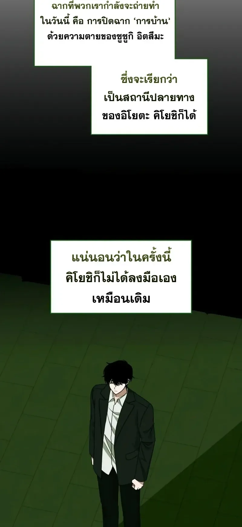 I Was Immediately Mistaken for a Monster Genius Actor ตอนที่ 106 หน้า 6