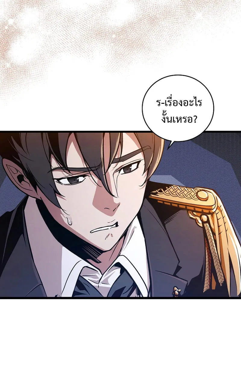 Fated to Be Loved by Villains ตอนที่ 3 หน้า 123