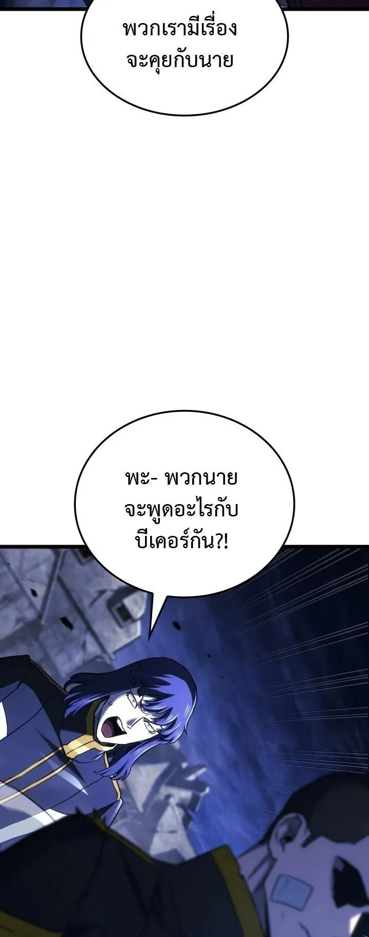 Revenge of the Iron-Blooded Sword Hound ตอนที่ 164 หน้า 27