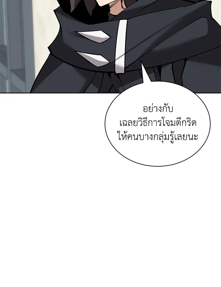 Overgeared ตอนที่ 246 หน้า 39