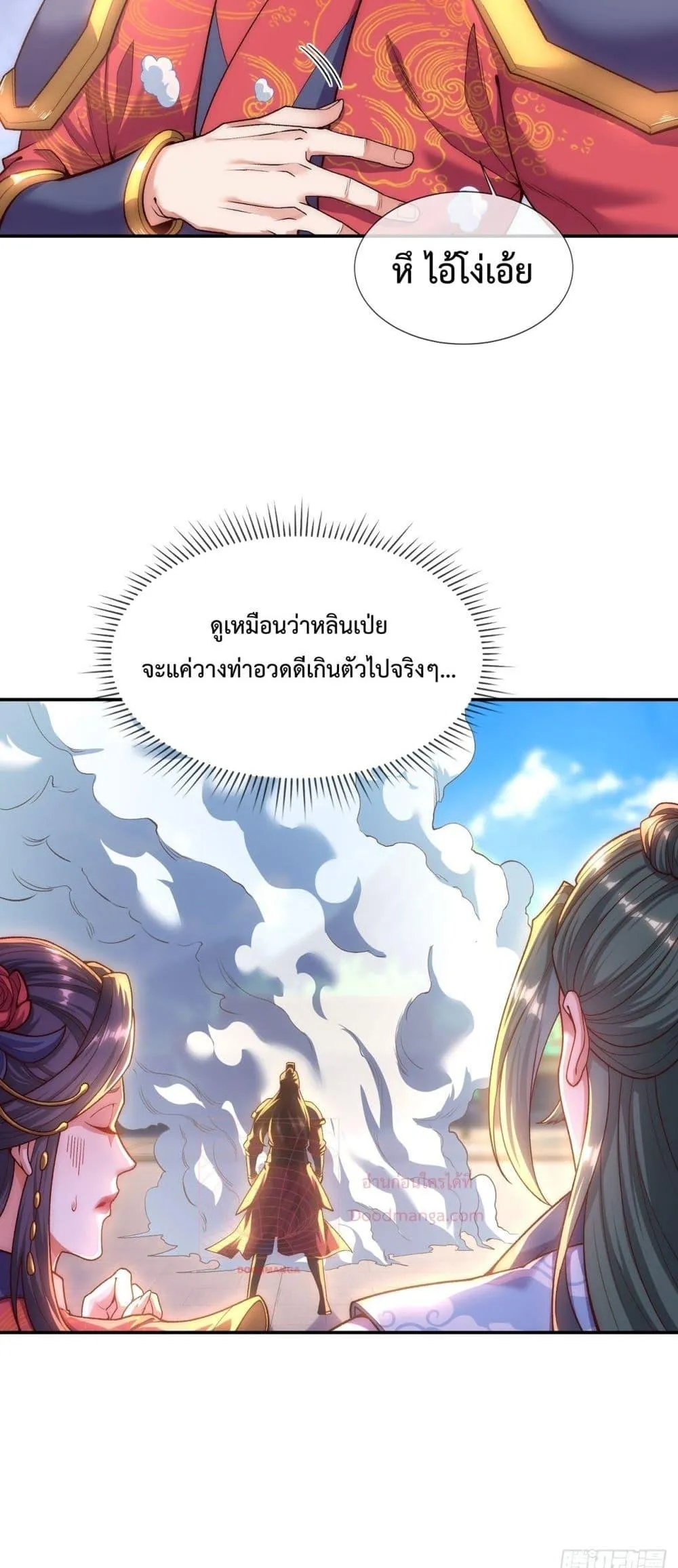 Eternal Saint ตอนที่ 6 หน้า 32