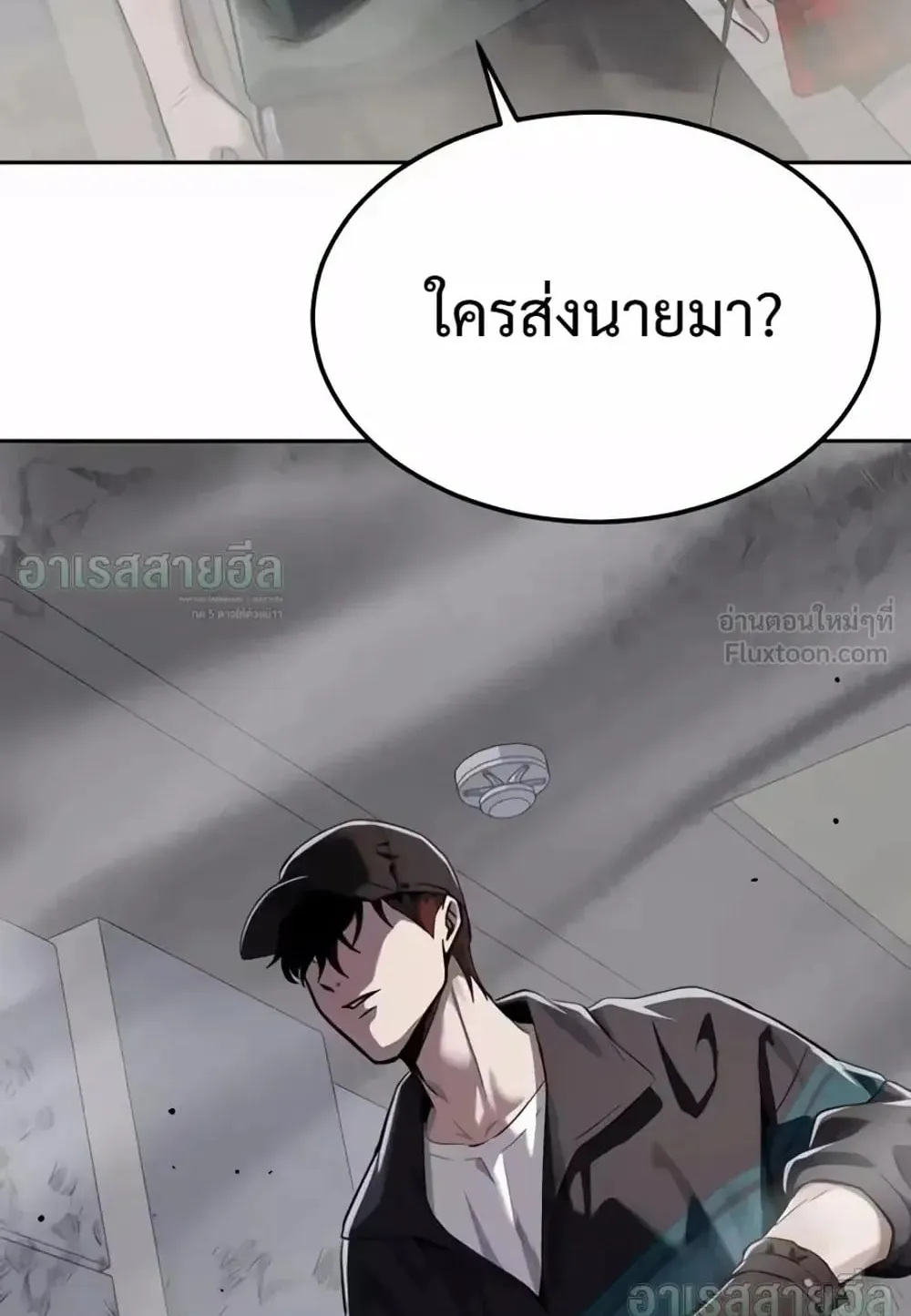 Resurrection Boy ตอนที่ 33 หน้า 9