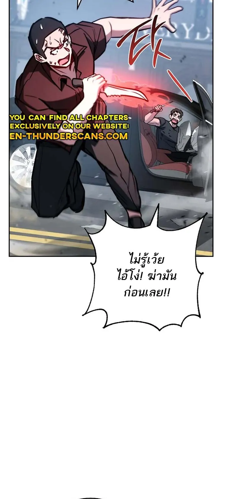 The Top Ranker’s Guide to an Aspiring Writer Life ตอนที่ 10 หน้า 12