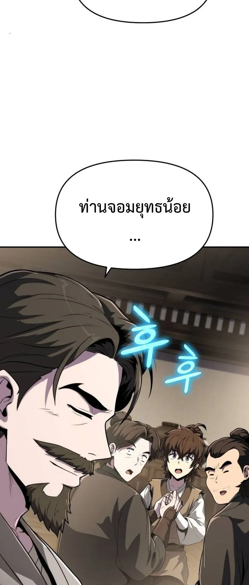 The Poison Master of Sacheon Tang Clan ตอนที่ 4 หน้า 62