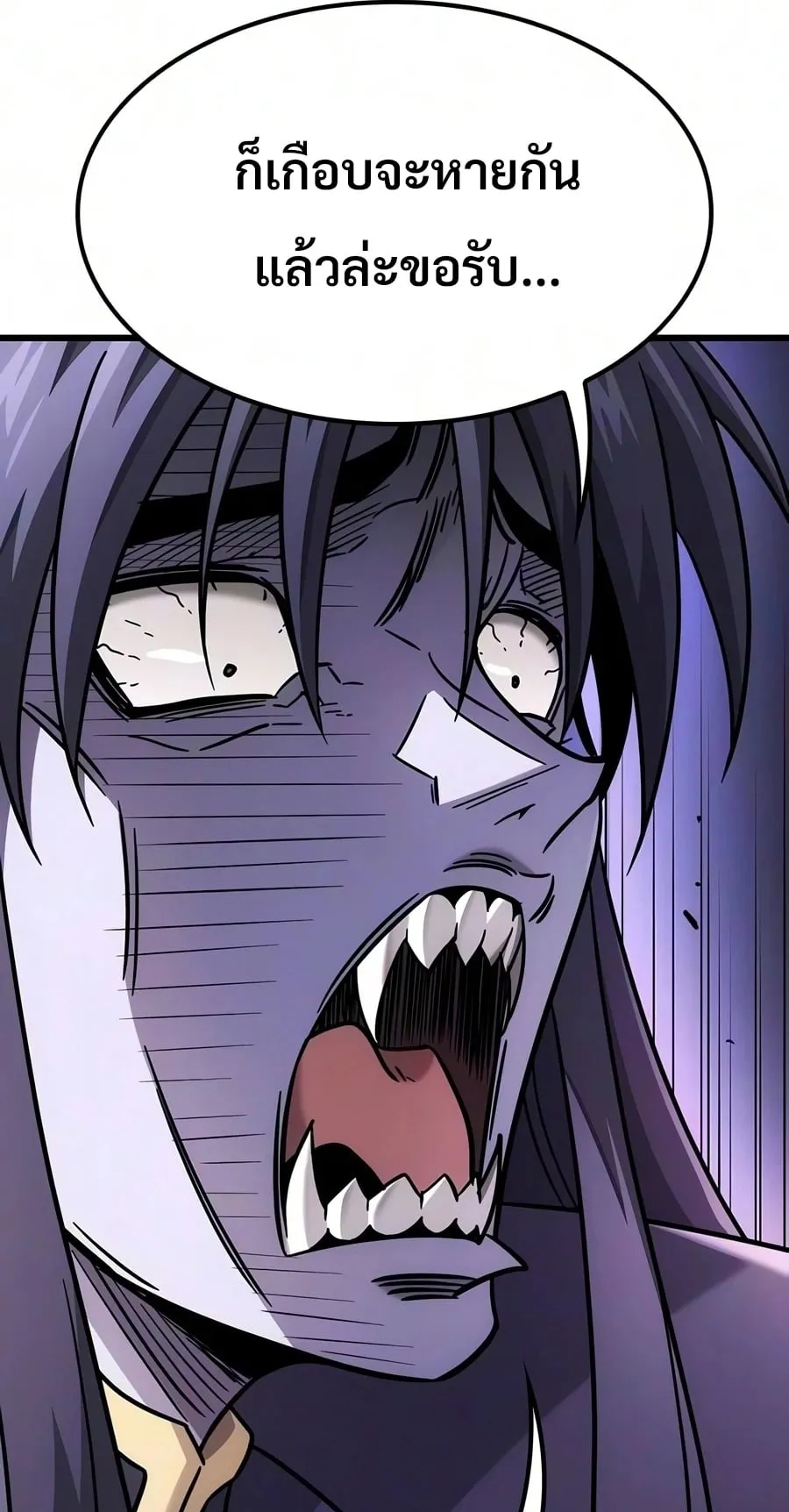 What a Bountiful Harvest, Demon Lord! ตอนที่ 76 หน้า 68