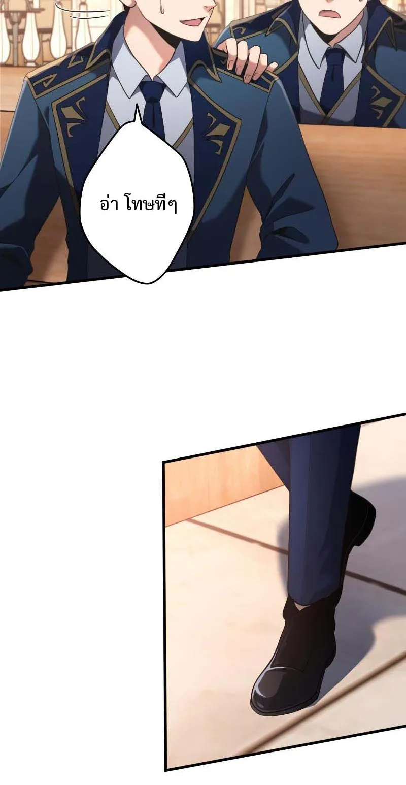 Regression of the Close Combat Mage ตอนที่ 1 หน้า 82