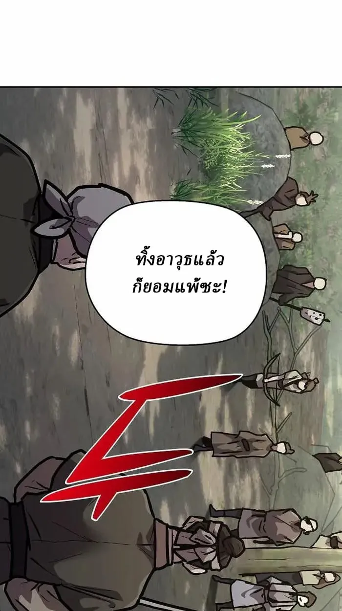 Reborn on the Demonic Cult Battlefield ตอนที่ 4 หน้า 29