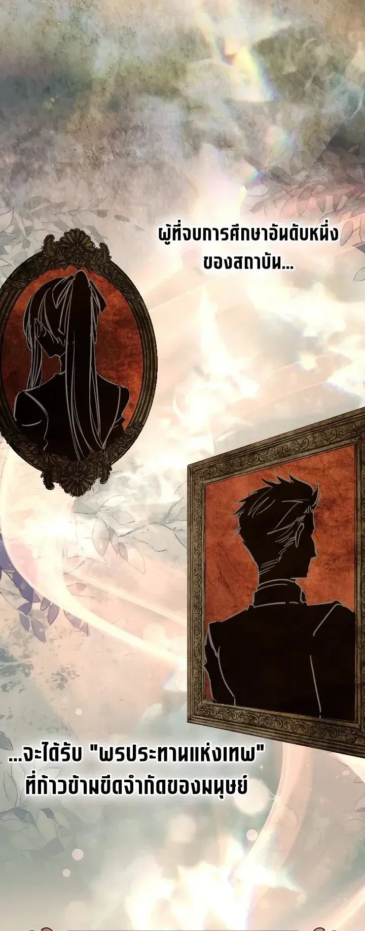 The Strongest Sword Saint Reincarnated Into a Prestigious Magic Family ตอนที่ 3 หน้า 71