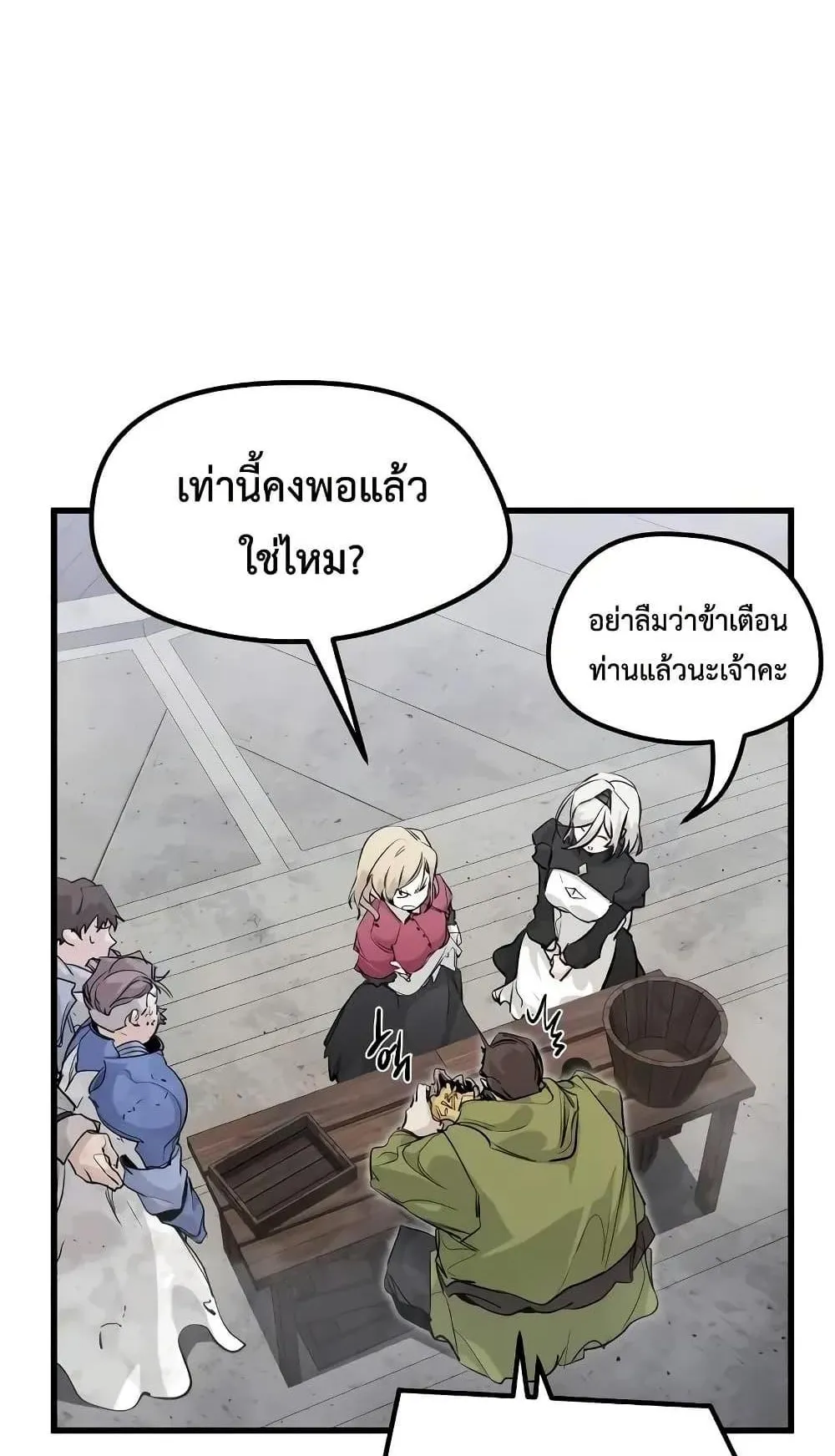 The Regressed Mercenary’s Machinations ตอนที่ 8 หน้า 41