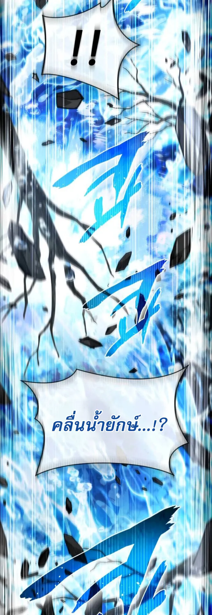 The Genius Mage Who Uses His Fists ตอนที่ 41 หน้า 64