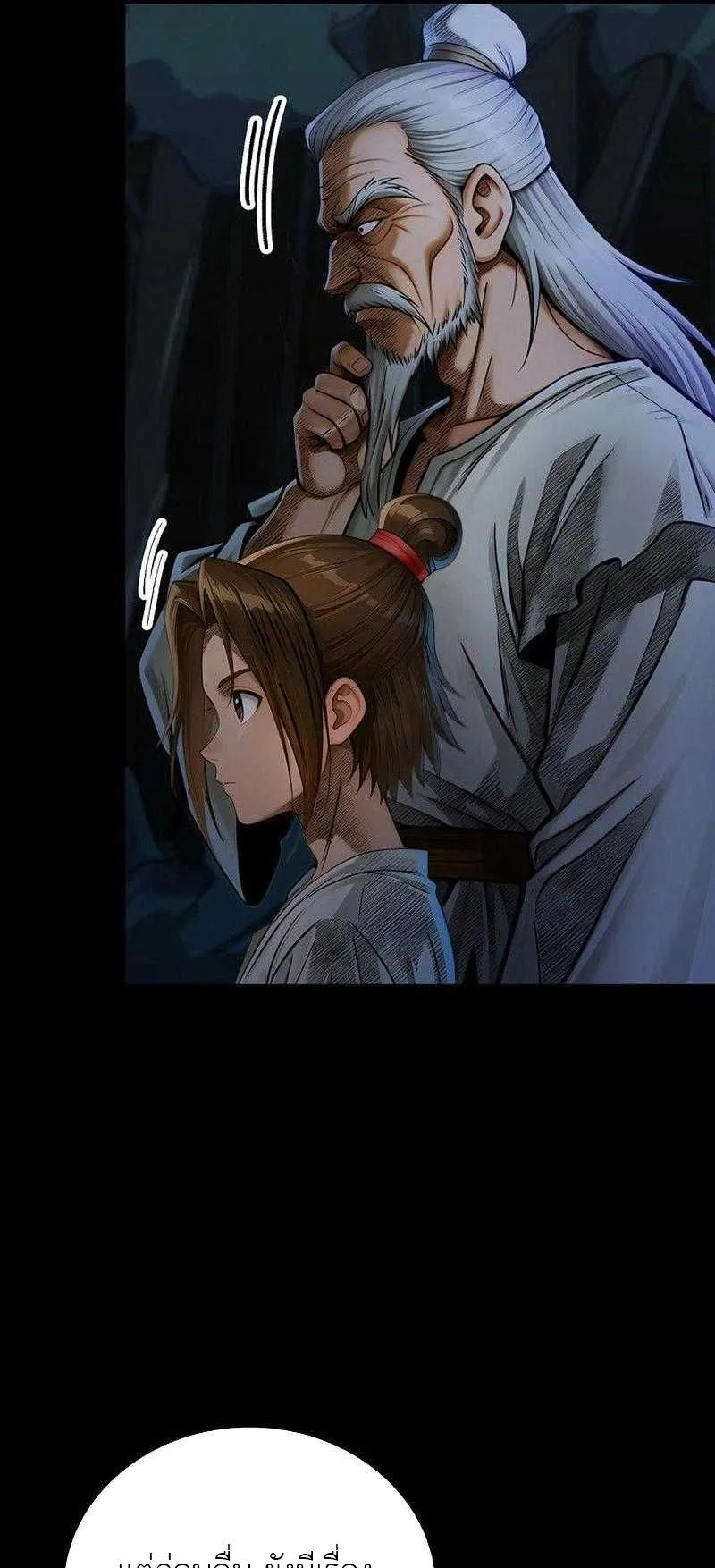 The Divine Sword of the Demonic Path ตอนที่ 9 หน้า 55