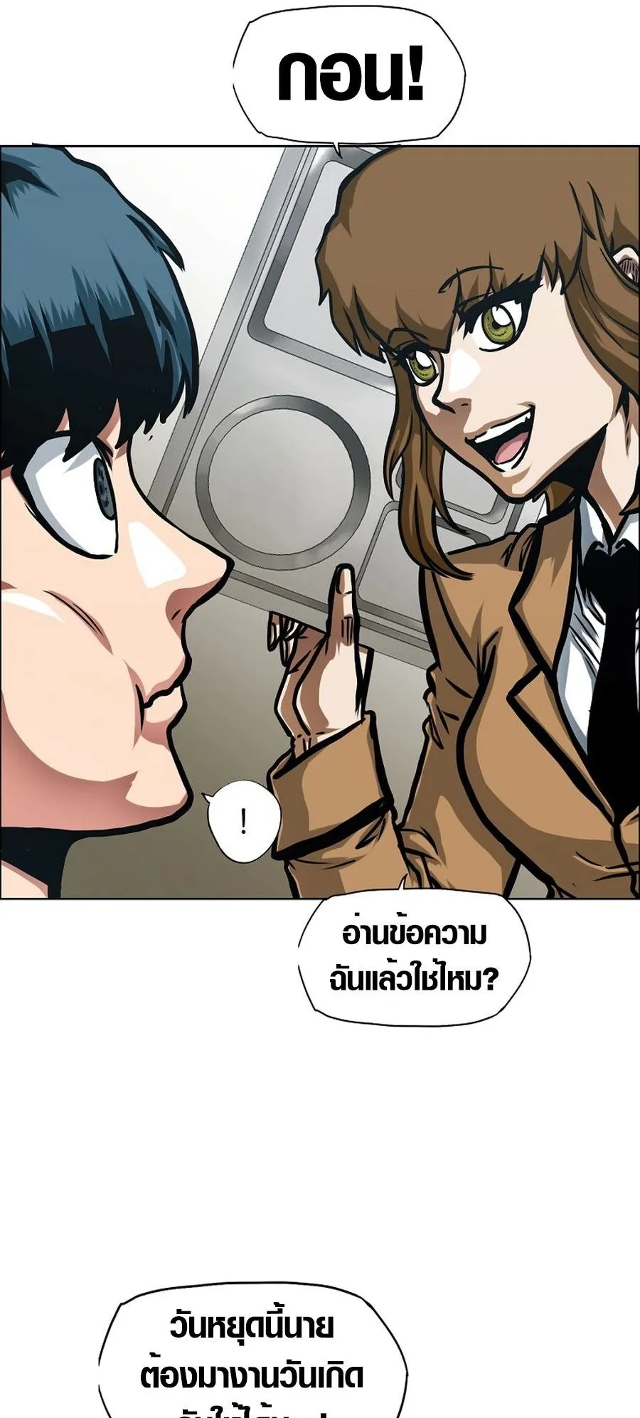 Secret Family ตอนที่ 11 หน้า 22