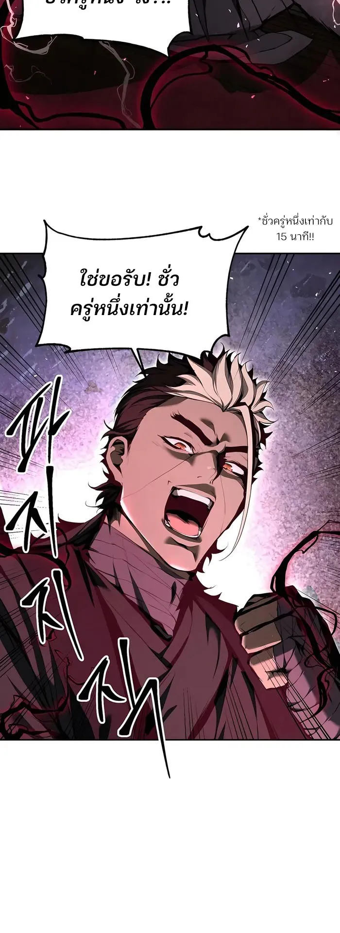 The Anxious Demon Cult Leader ตอนที่ 6 หน้า 33